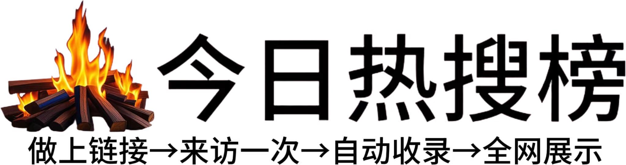 板桥乡今日热点榜